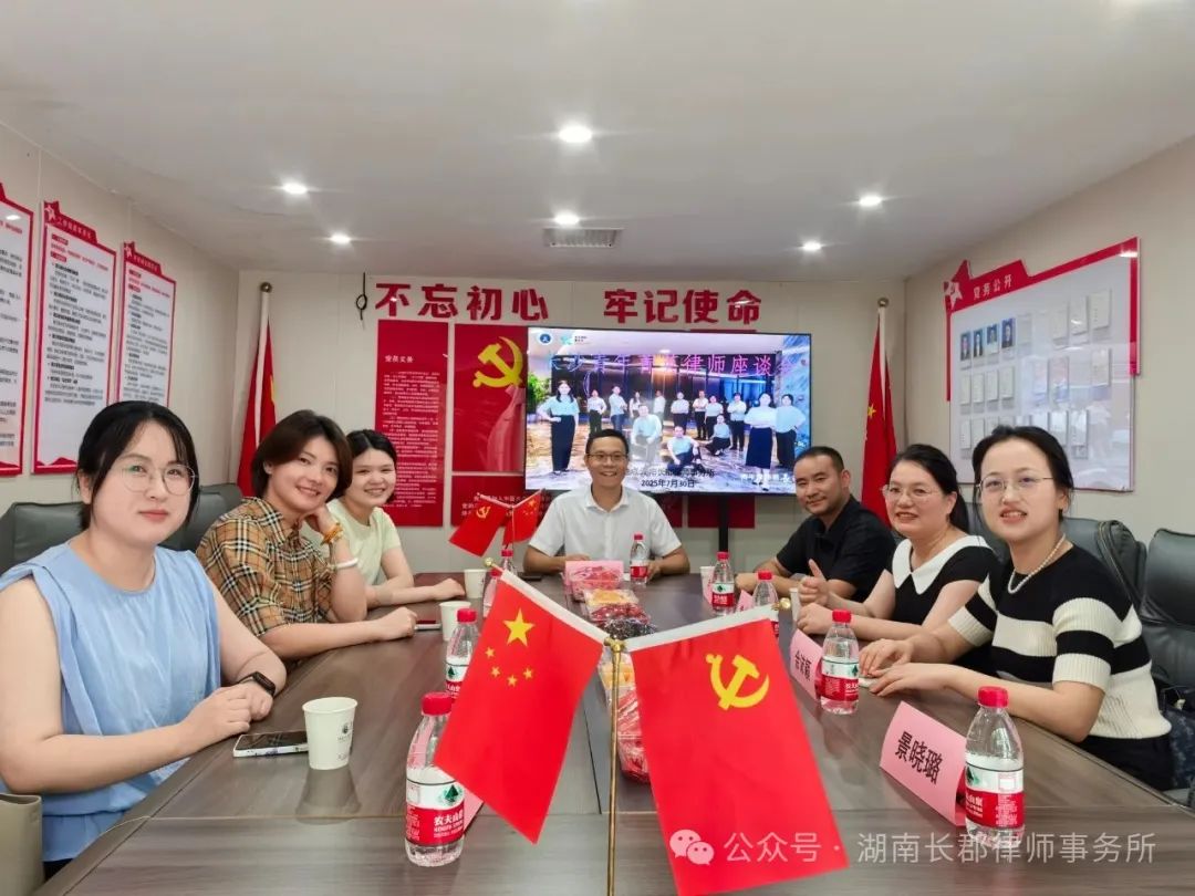 我所成功举办“长沙十所青年菁英律师交流会” 聚焦实务难点 共谋职业发展